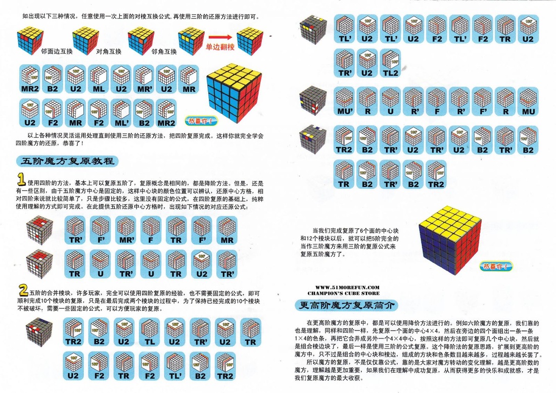 Кубик рубик 5х5 схема сборки
